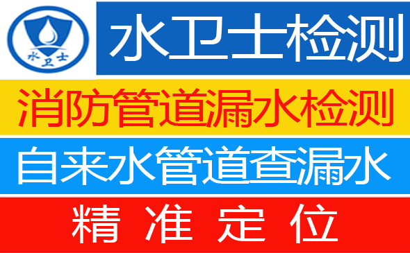 平度市暗管漏水检测